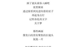 梦诗歌大全，梦诗歌大全100首