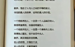 名言如何诠释互相尊重？