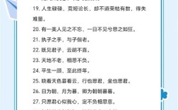 句子诗歌，句子诗句