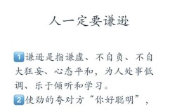 做人要谦卑的名言