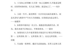 生命名言何以彰显顽强力量？