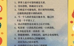 名言警句如何真正改变人？