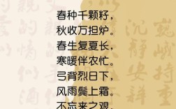 节约的诗歌，如何传递生活温度？