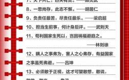 责任名言语，责任名言大集合