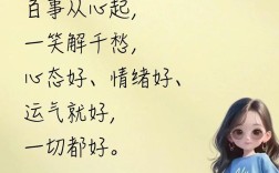 名言如何塑造好心态？