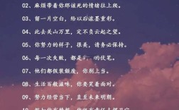 个人名言个性签名励志，如何用一句独属自己的箴言，在平凡日常中点燃持续奋斗的微光？