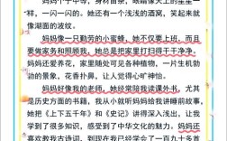 幼儿诗歌我的妈妈藏着怎样的童真与爱意？