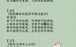 秋分诗歌有何深意？