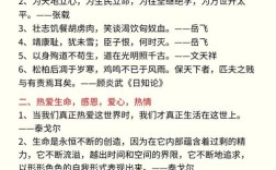 高中作文名言怎么选才出彩？