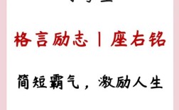 小学生励志名言，如何激励成长？