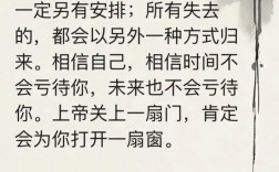 关上一扇门的哲理名言