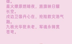 军旅诗中藏着怎样的家国魂？