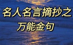 独秀名言，蕴含何种时代深意？