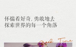 哪些名言道尽好奇心的力量？