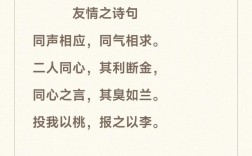 关于友谊的诗歌