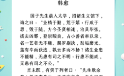 韩愈名言何为经典？