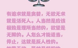 贪欲如何困住人心？