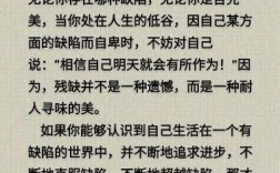 缺陷与完美，名人名言如何共存？