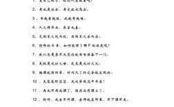 搞笑的名言，搞笑的名言名句大全