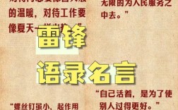 做好事名言为何能穿越时空直抵人心？