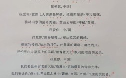 诗歌如何诠释对祖国的爱？