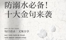 防溺水古诗名言警句