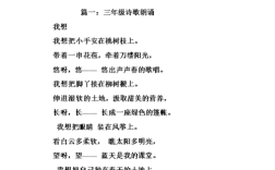 三年级诗歌朗读，如何让孩子读出诗的味道？