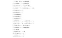 诗歌如何纪念一二九运动？