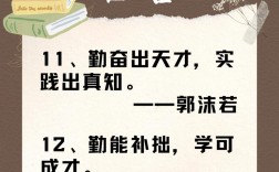 学生座右铭如何励志成长？