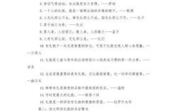 礼貌名言有何深意？