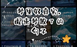 梦的名言，藏着怎样的生命哲思？