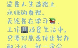 付出与收获是否真的总能成正比？