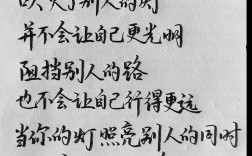 光明与黑暗名言