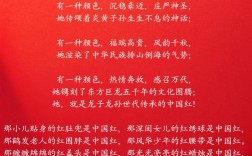 红色诗歌小学生，红色诗歌小学生简短