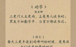 好学多问钻研创新诗歌