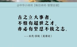 历史名言如何励志人生？