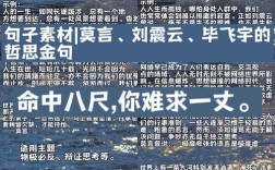名言名句作者，名言名句作者及出处