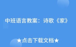 诗歌家课件，如何学写诗？