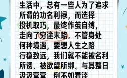 名利名言，如何解人生困局？