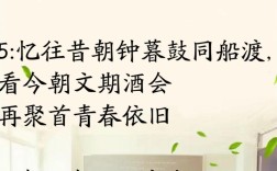 同学聚会的诗歌