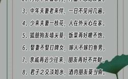 关于夫妻之间相处名言