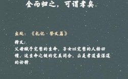 孝经名言，孝经名言名句