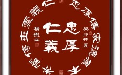 忠的名言，忠的名言名句