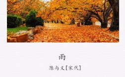 诗歌雨之秋，秋雨之歌散文诗