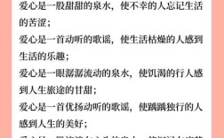 有关于爱心的名言，有关于爱心的名言警句
