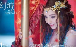 幻城名言藏着怎样的人生隐喻？