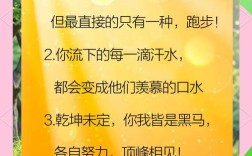 跑步名言，为何能让人坚持？