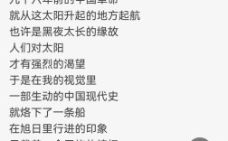 南湖红船诗歌，南湖红船诗歌朗诵词稿