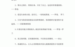 爱的名言，为何能触动人心？