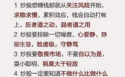 股票投资名言，股票投资名言警句